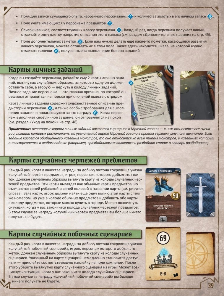Galda spēle - Gloomhaven. Tumšā osta